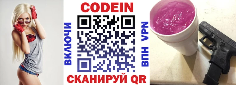 OMG tor  Артём  Кодеиновый сироп Lean Purple Drank 