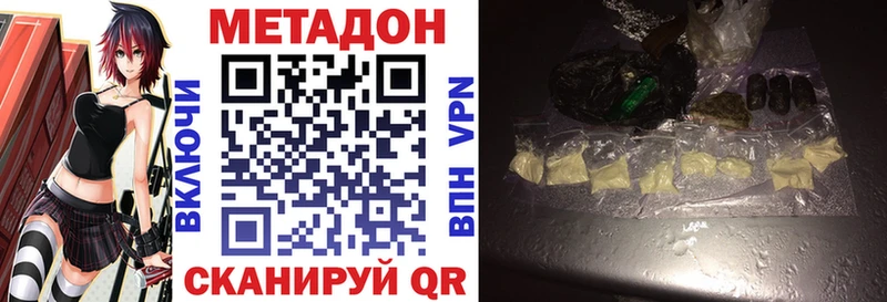 Метадон кристалл  купить   Артём 