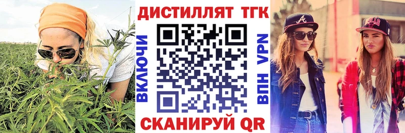 закладки  Артём  mega онион  Дистиллят ТГК вейп 